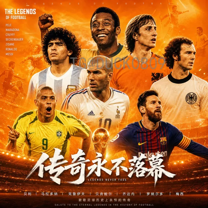 2026美加墨世界杯决赛直播回放：重温巅峰对决的精彩瞬间